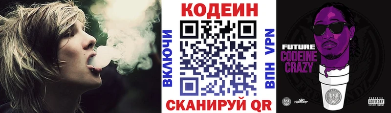 MEGA сайт  Алапаевск  Codein напиток Lean (лин)  где купить  