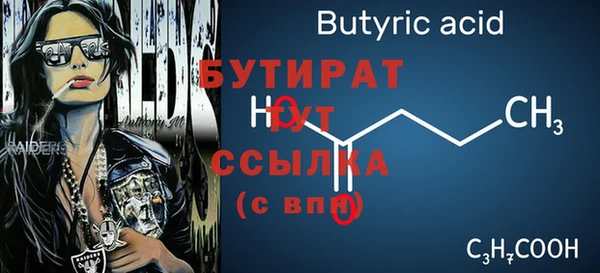 бутират Абдулино