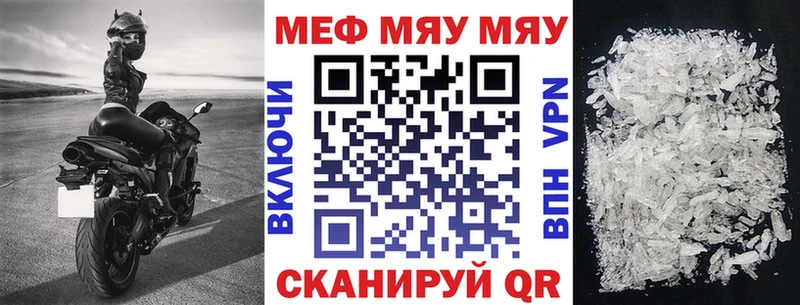 МЯУ-МЯУ кристаллы  Алапаевск 