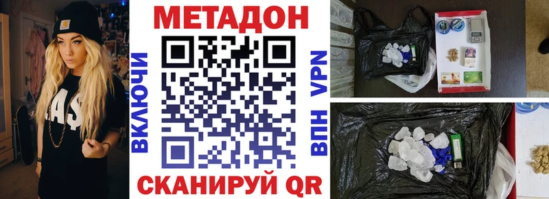 где найти   Алапаевск  МЕТАДОН кристалл 
